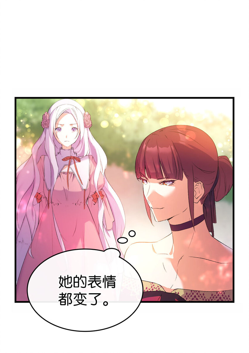 《本想拉拢哥哥，男主却上钩了》5 我不想哭的 第37页
