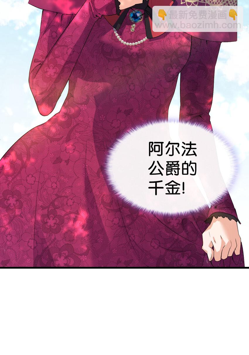 《本想拉拢哥哥，男主却上钩了》5 我不想哭的 第3页