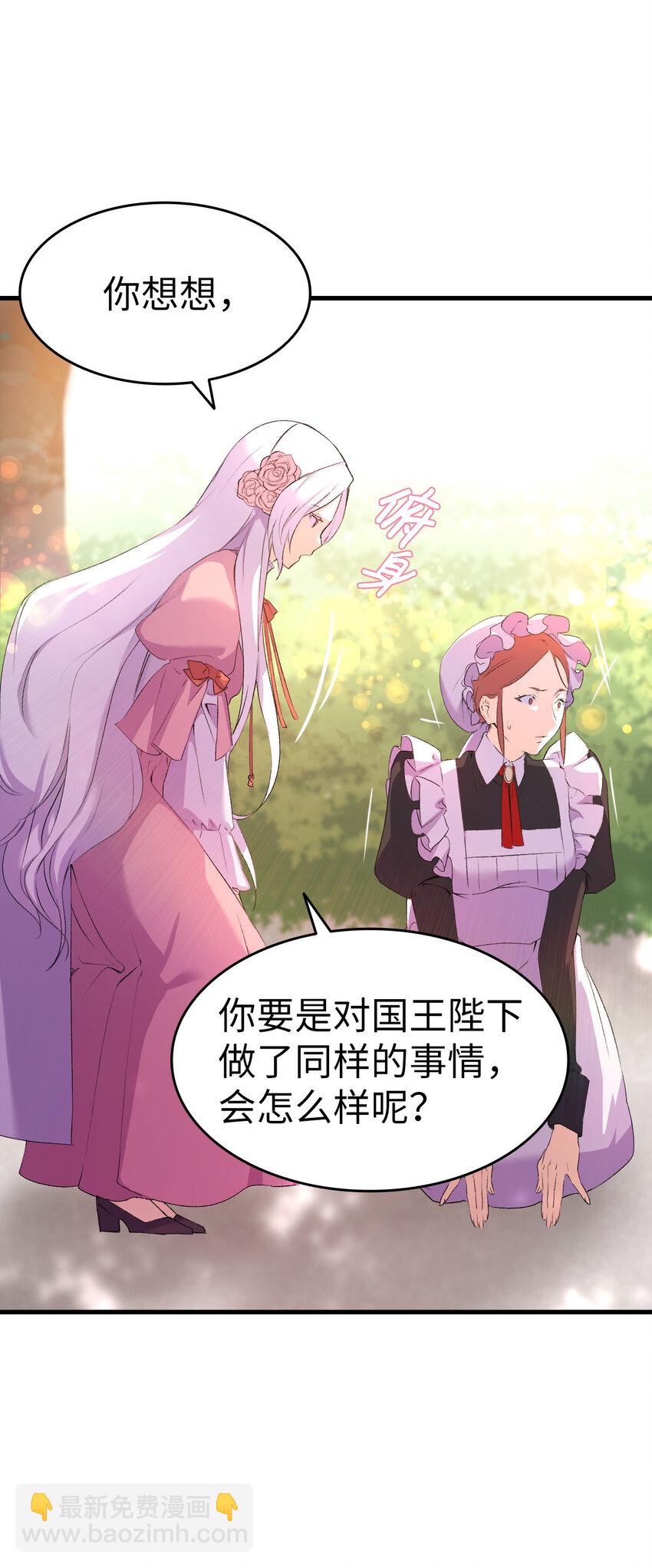 《本想拉拢哥哥，男主却上钩了》5 我不想哭的 第42页
