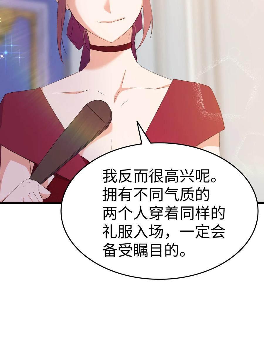 《本想拉拢哥哥，男主却上钩了》8 同样的礼服 第12页