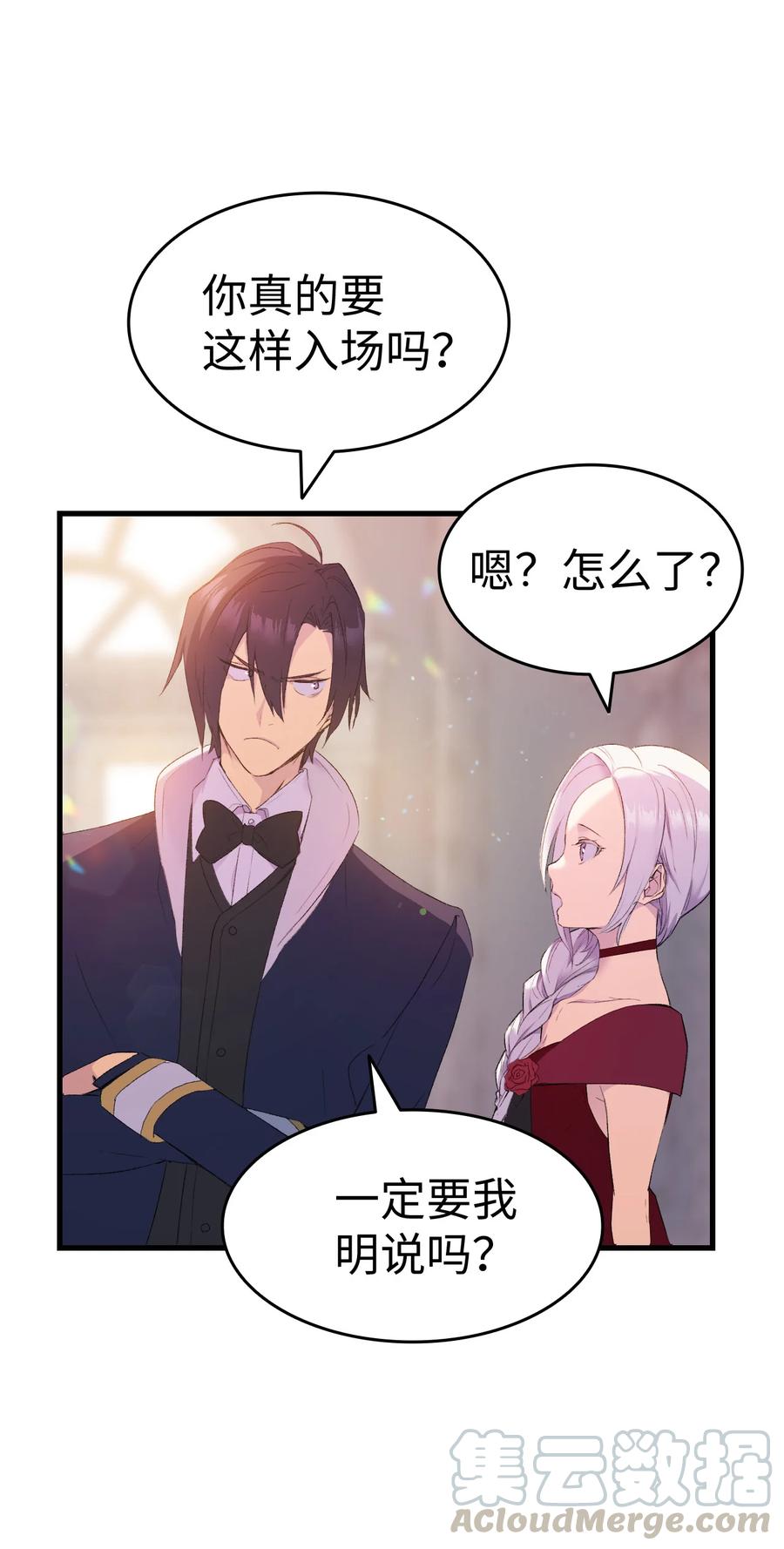 《本想拉拢哥哥，男主却上钩了》8 同样的礼服 第13页