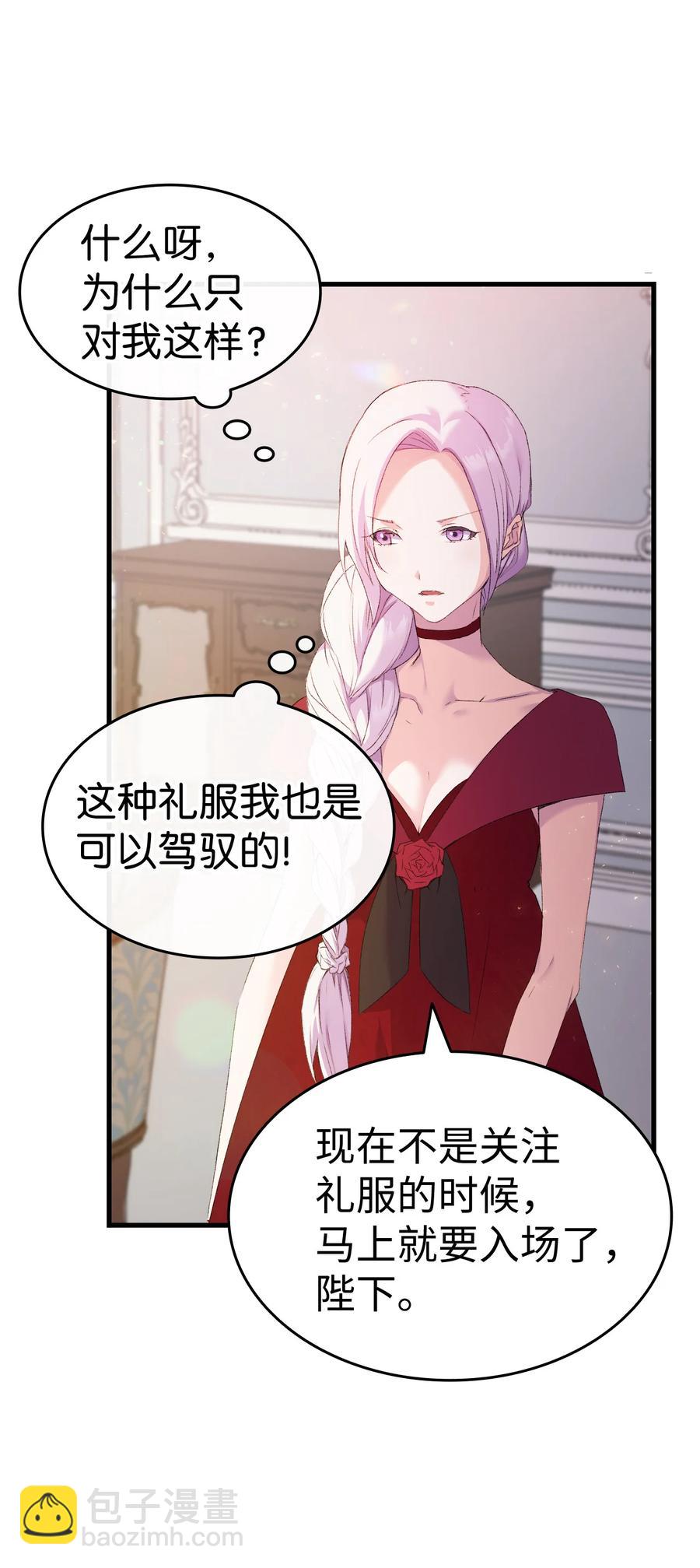 《本想拉拢哥哥，男主却上钩了》8 同样的礼服 第14页