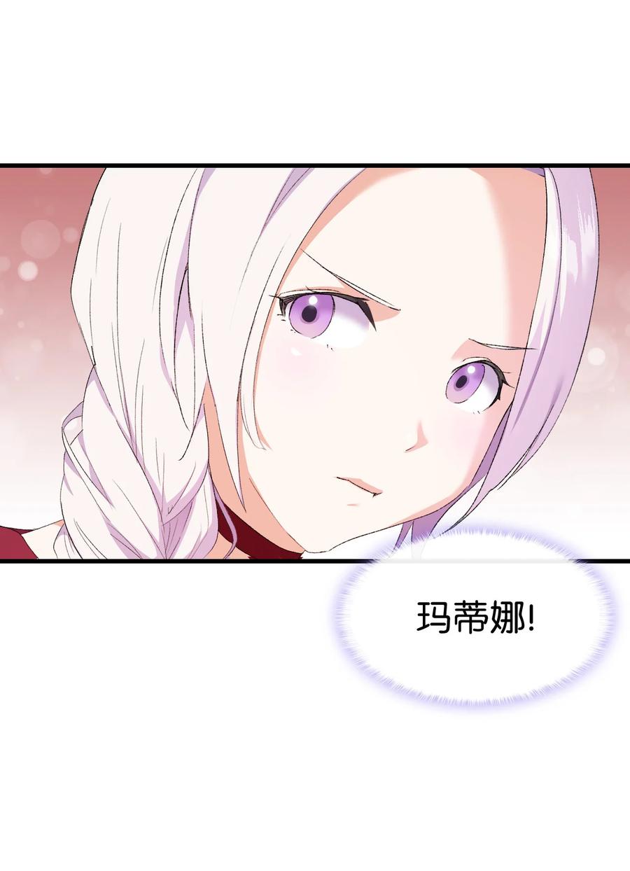 《本想拉拢哥哥，男主却上钩了》8 同样的礼服 第15页
