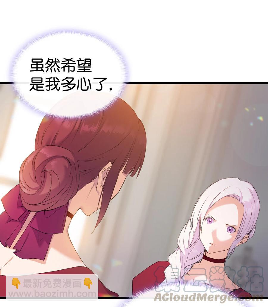《本想拉拢哥哥，男主却上钩了》8 同样的礼服 第16页