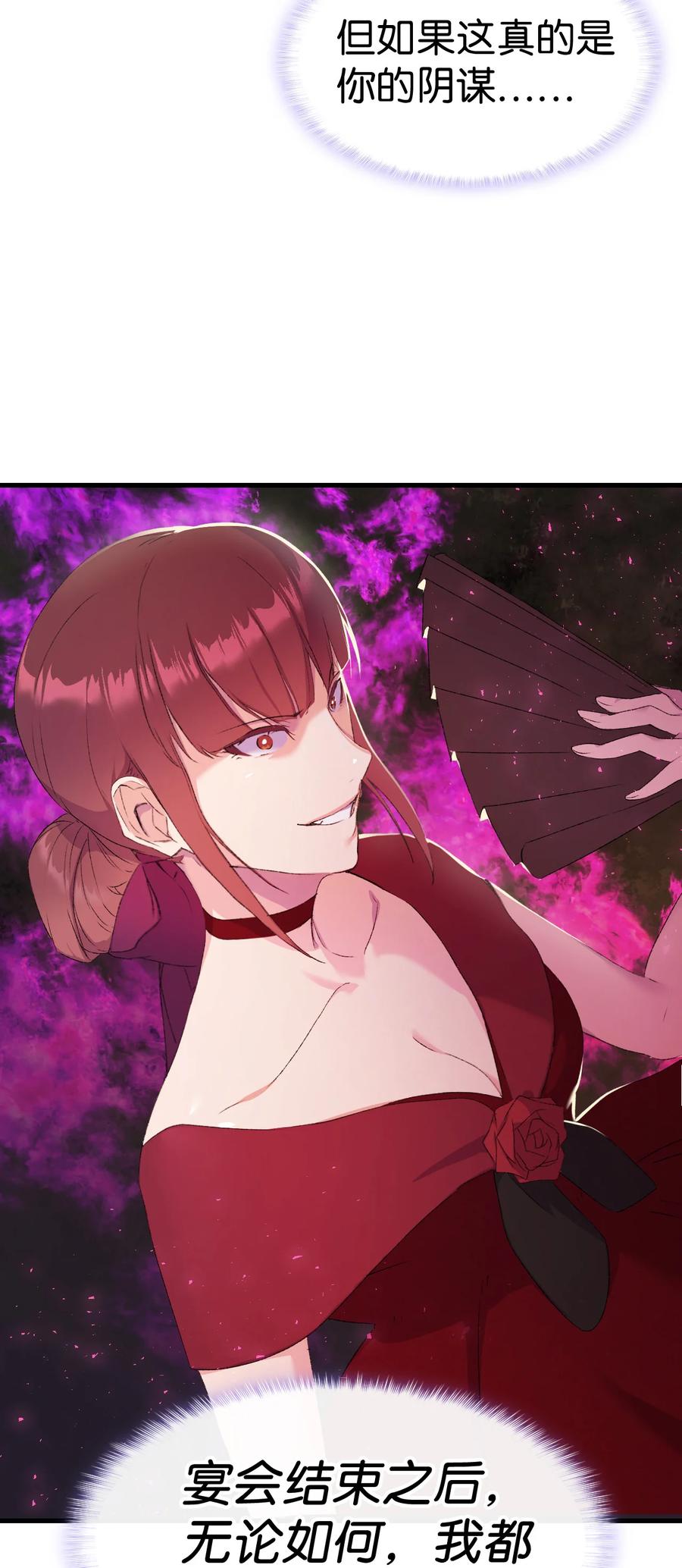 《本想拉拢哥哥，男主却上钩了》8 同样的礼服 第17页