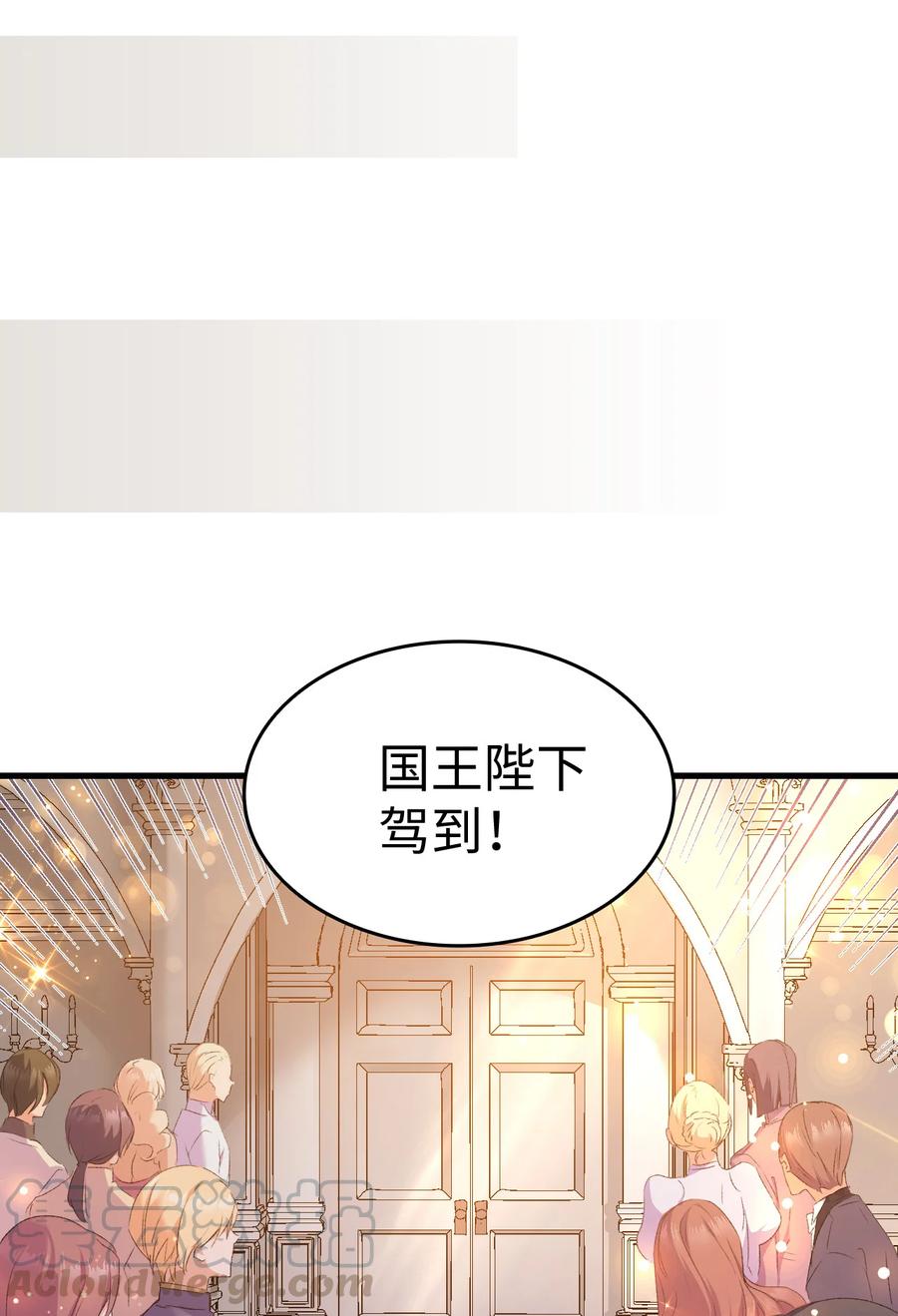 《本想拉拢哥哥，男主却上钩了》8 同样的礼服 第19页