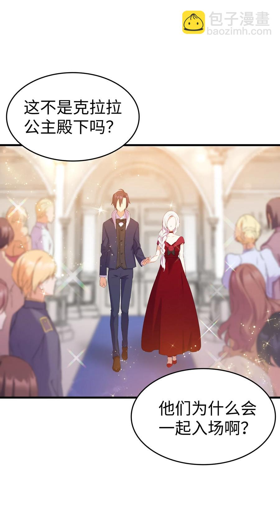 《本想拉拢哥哥，男主却上钩了》8 同样的礼服 第23页
