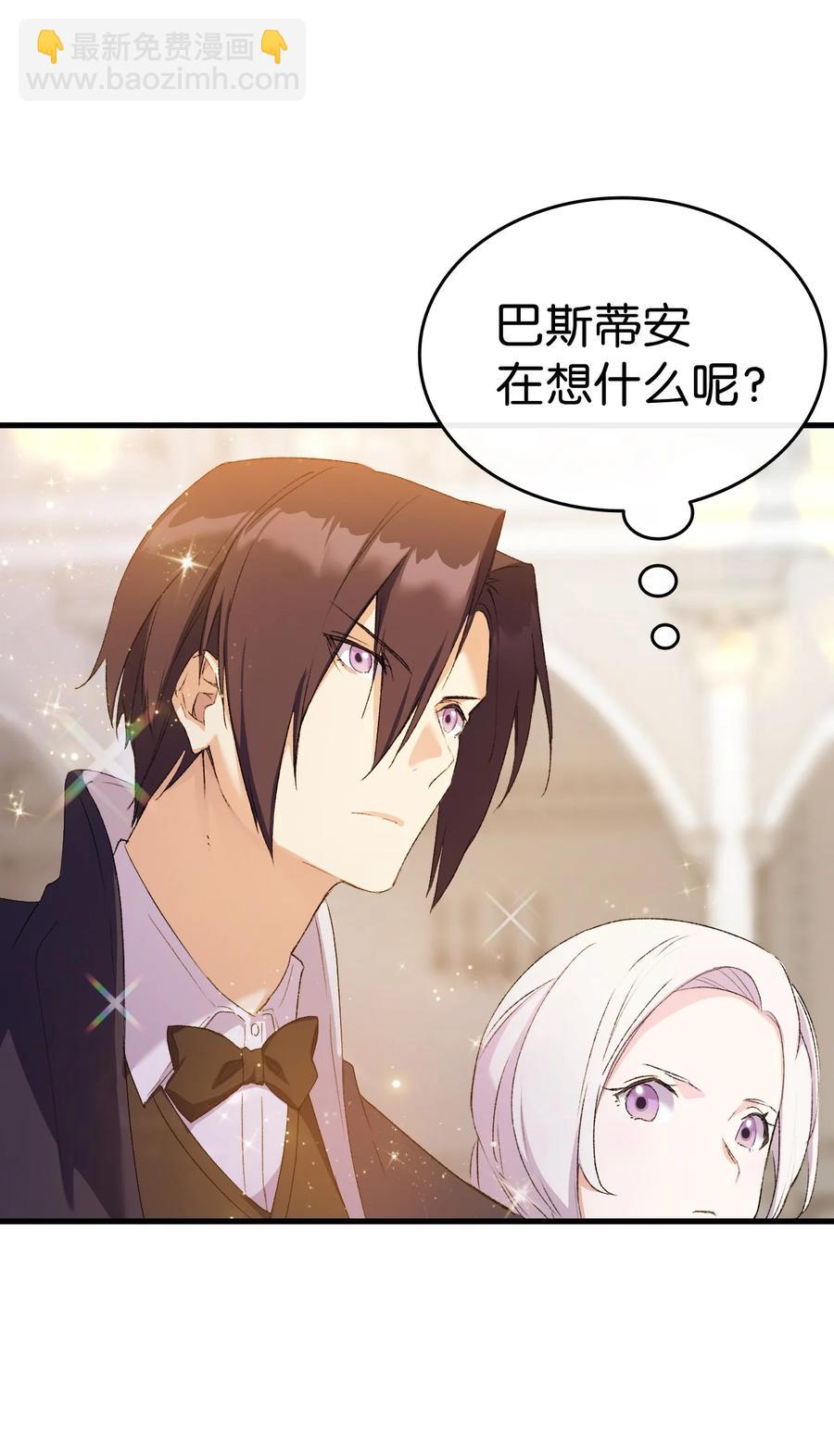 《本想拉拢哥哥，男主却上钩了》8 同样的礼服 第26页