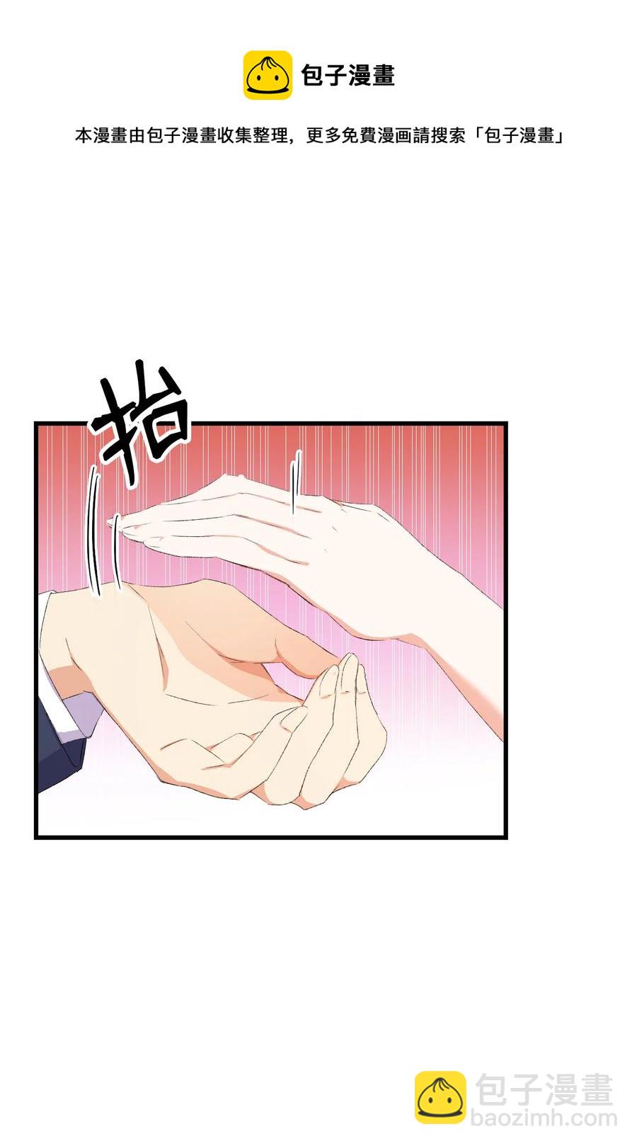 《本想拉拢哥哥，男主却上钩了》8 同样的礼服 第30页