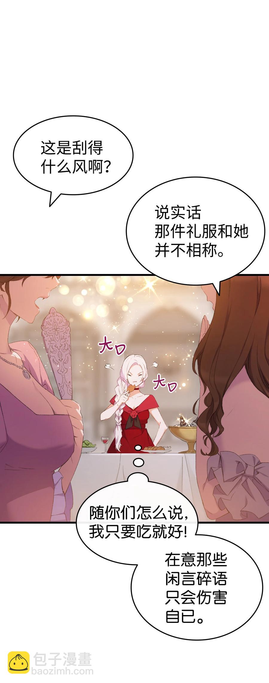 《本想拉拢哥哥，男主却上钩了》8 同样的礼服 第35页