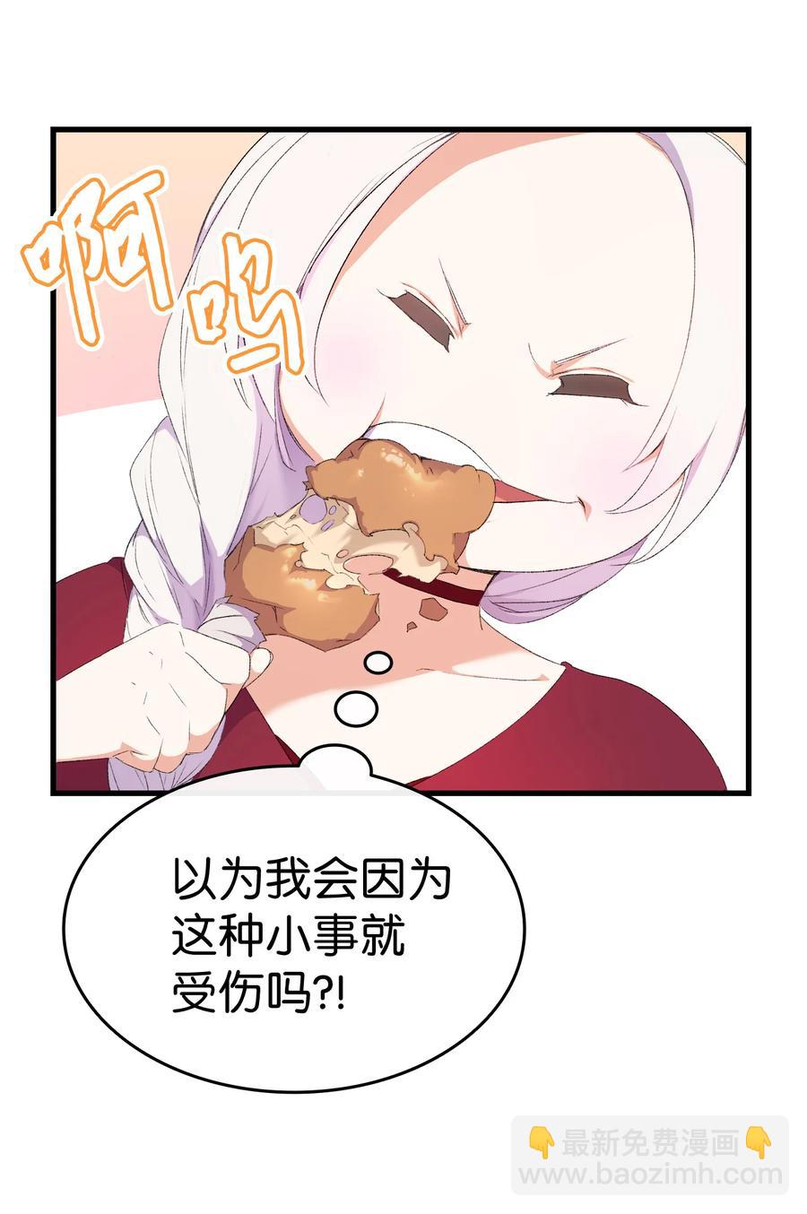 《本想拉拢哥哥，男主却上钩了》8 同样的礼服 第36页