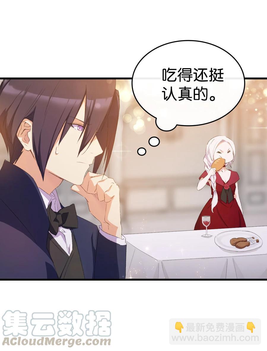 《本想拉拢哥哥，男主却上钩了》8 同样的礼服 第37页