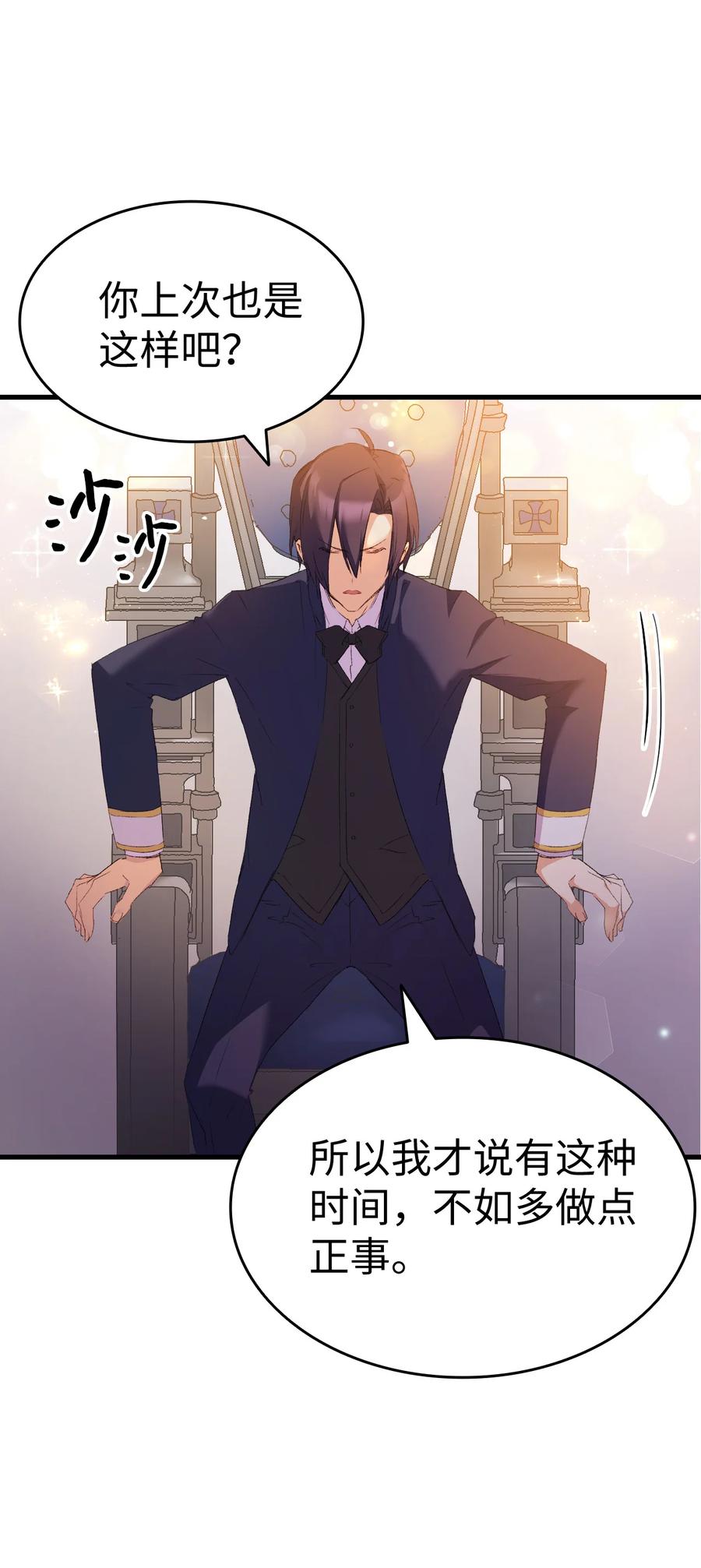 《本想拉拢哥哥，男主却上钩了》8 同样的礼服 第41页