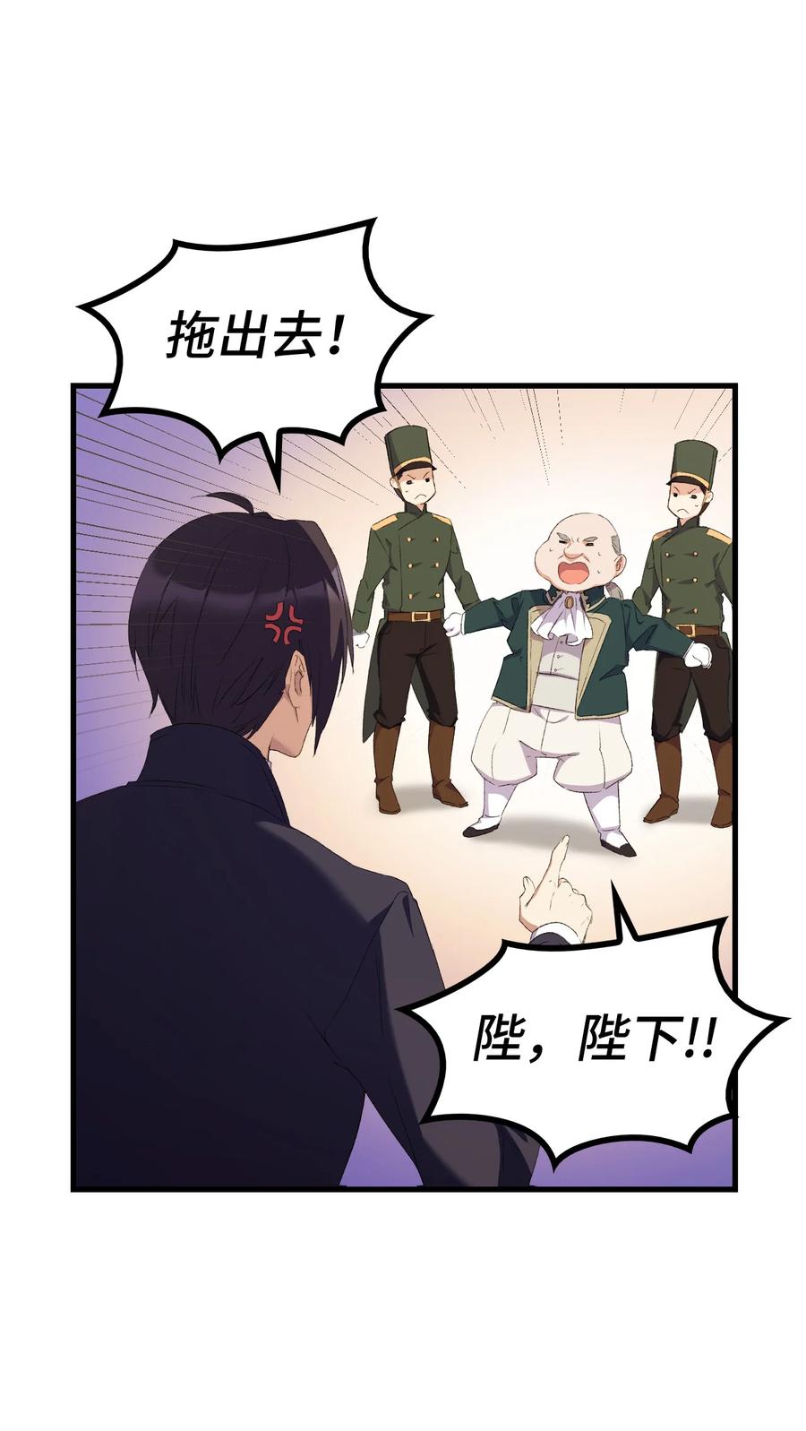 《本想拉拢哥哥，男主却上钩了》8 同样的礼服 第42页