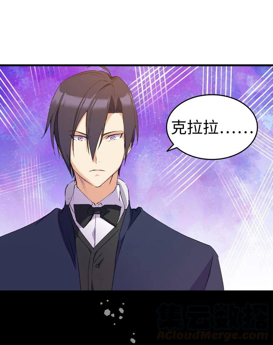 《本想拉拢哥哥，男主却上钩了》8 同样的礼服 第46页