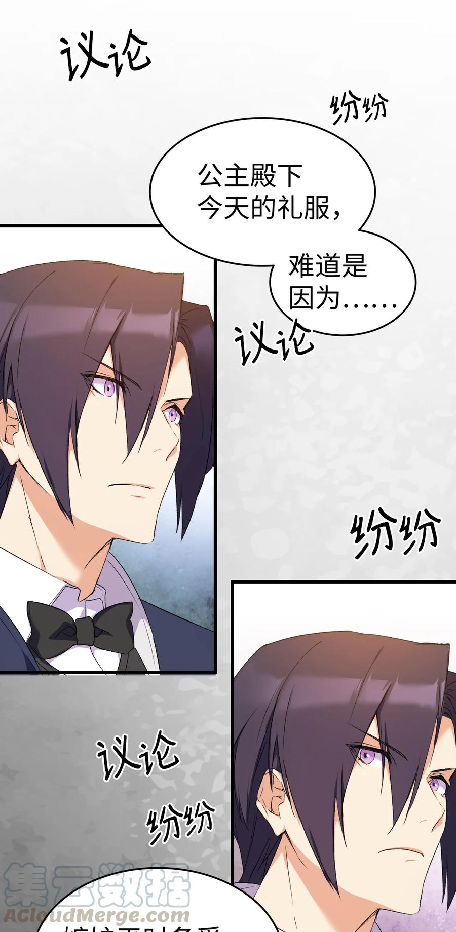 《本想拉拢哥哥，男主却上钩了》8 同样的礼服 第49页