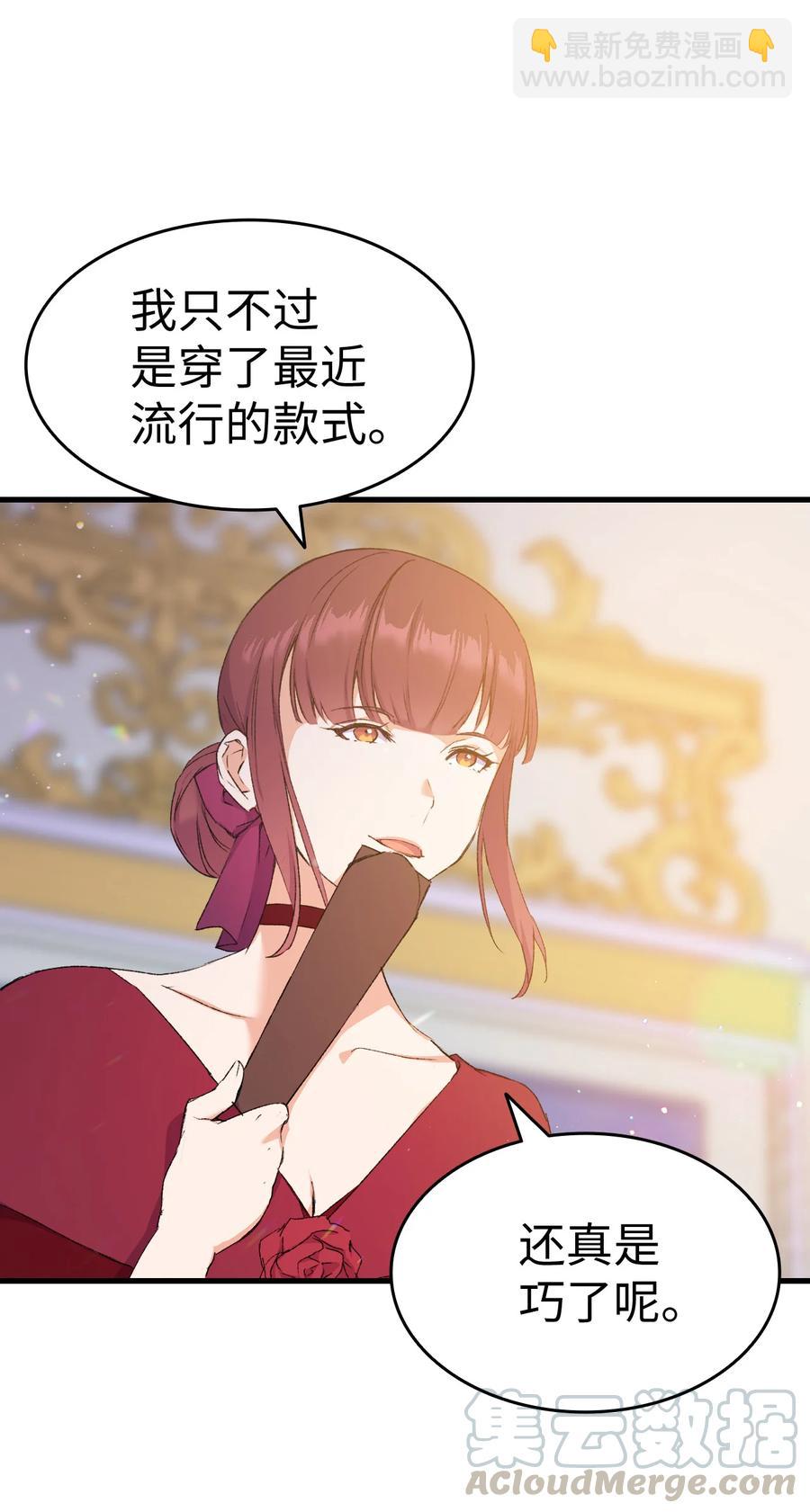 《本想拉拢哥哥，男主却上钩了》8 同样的礼服 第7页