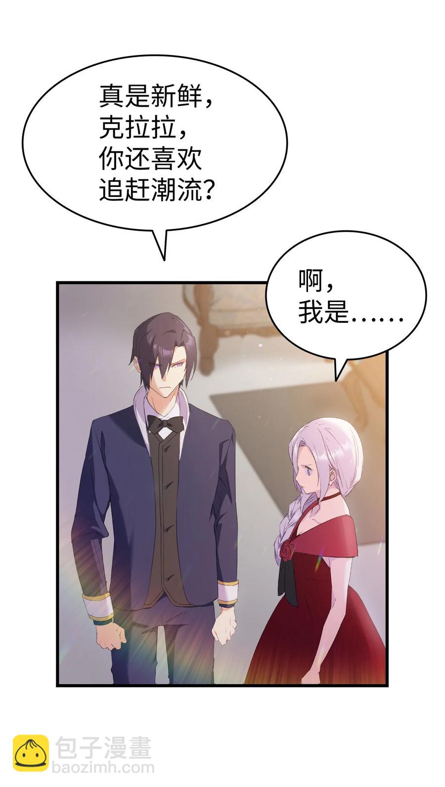 《本想拉拢哥哥，男主却上钩了》8 同样的礼服 第8页