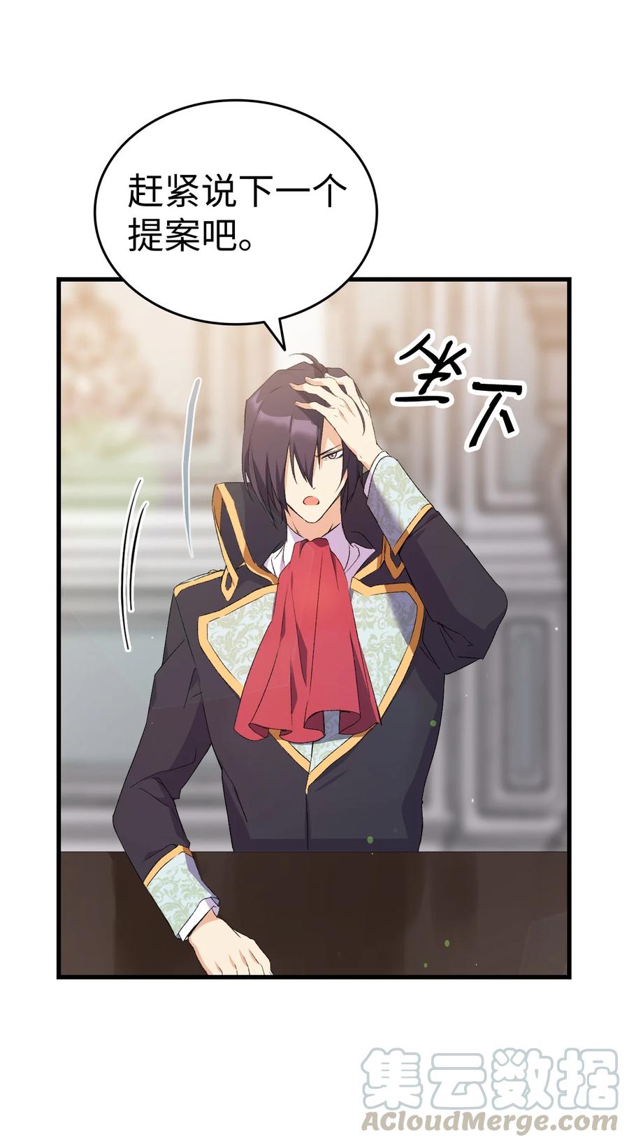 《本想拉拢哥哥，男主却上钩了》11 又哄哥哥睡 第10页
