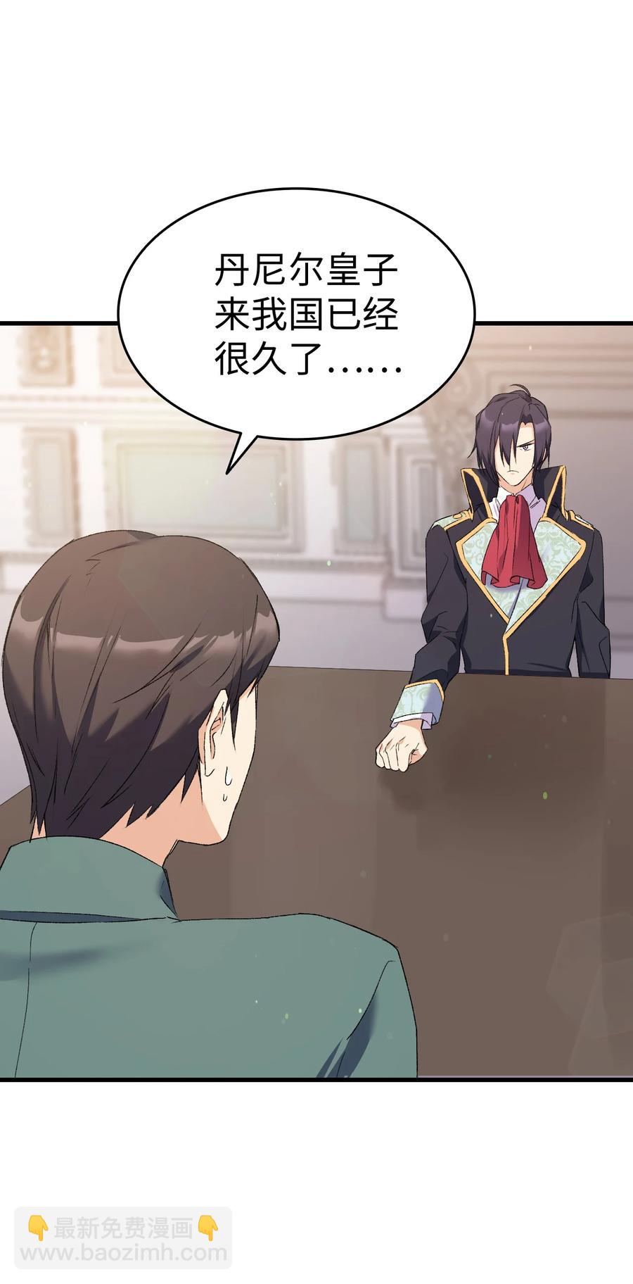 《本想拉拢哥哥，男主却上钩了》11 又哄哥哥睡 第12页