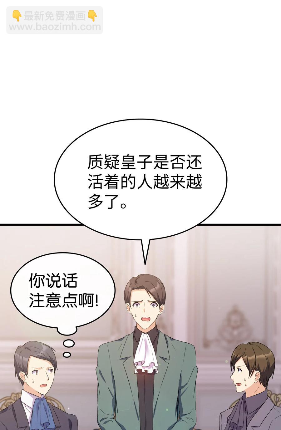 《本想拉拢哥哥，男主却上钩了》11 又哄哥哥睡 第14页