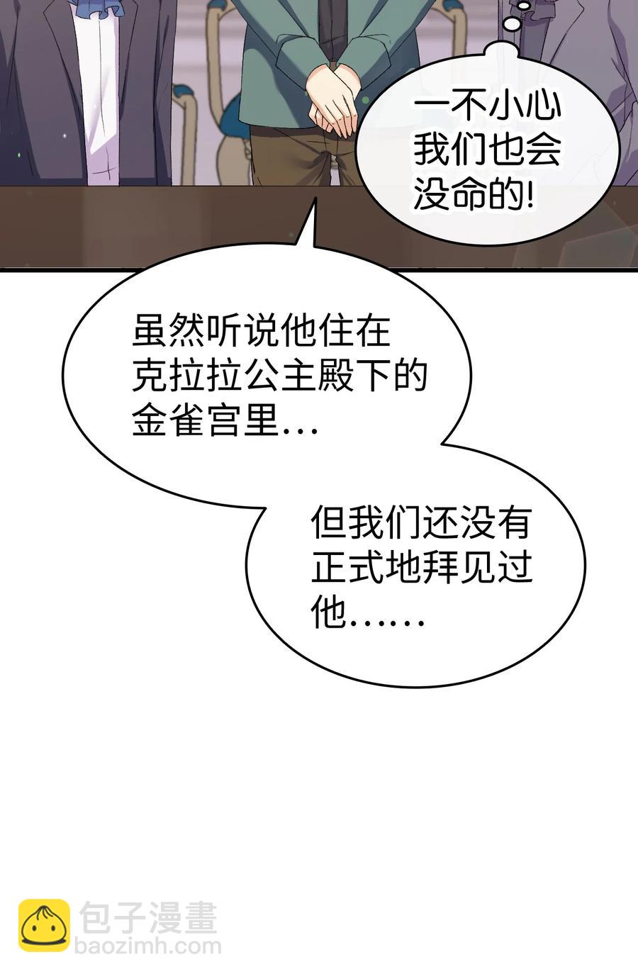 《本想拉拢哥哥，男主却上钩了》11 又哄哥哥睡 第15页