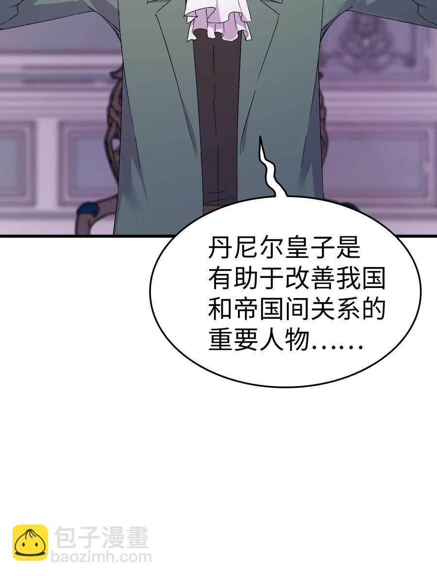 《本想拉拢哥哥，男主却上钩了》11 又哄哥哥睡 第17页