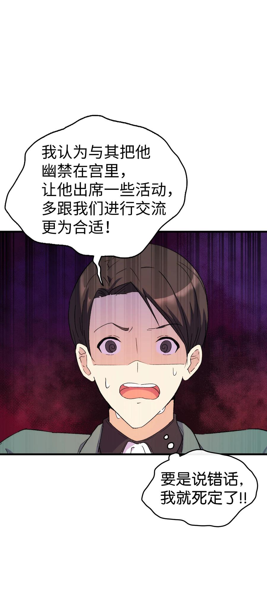 《本想拉拢哥哥，男主却上钩了》11 又哄哥哥睡 第18页