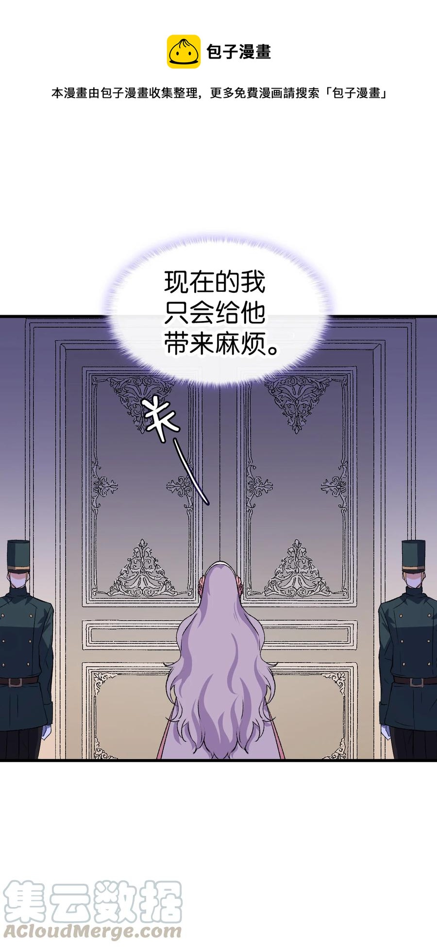 《本想拉拢哥哥，男主却上钩了》11 又哄哥哥睡 第1页