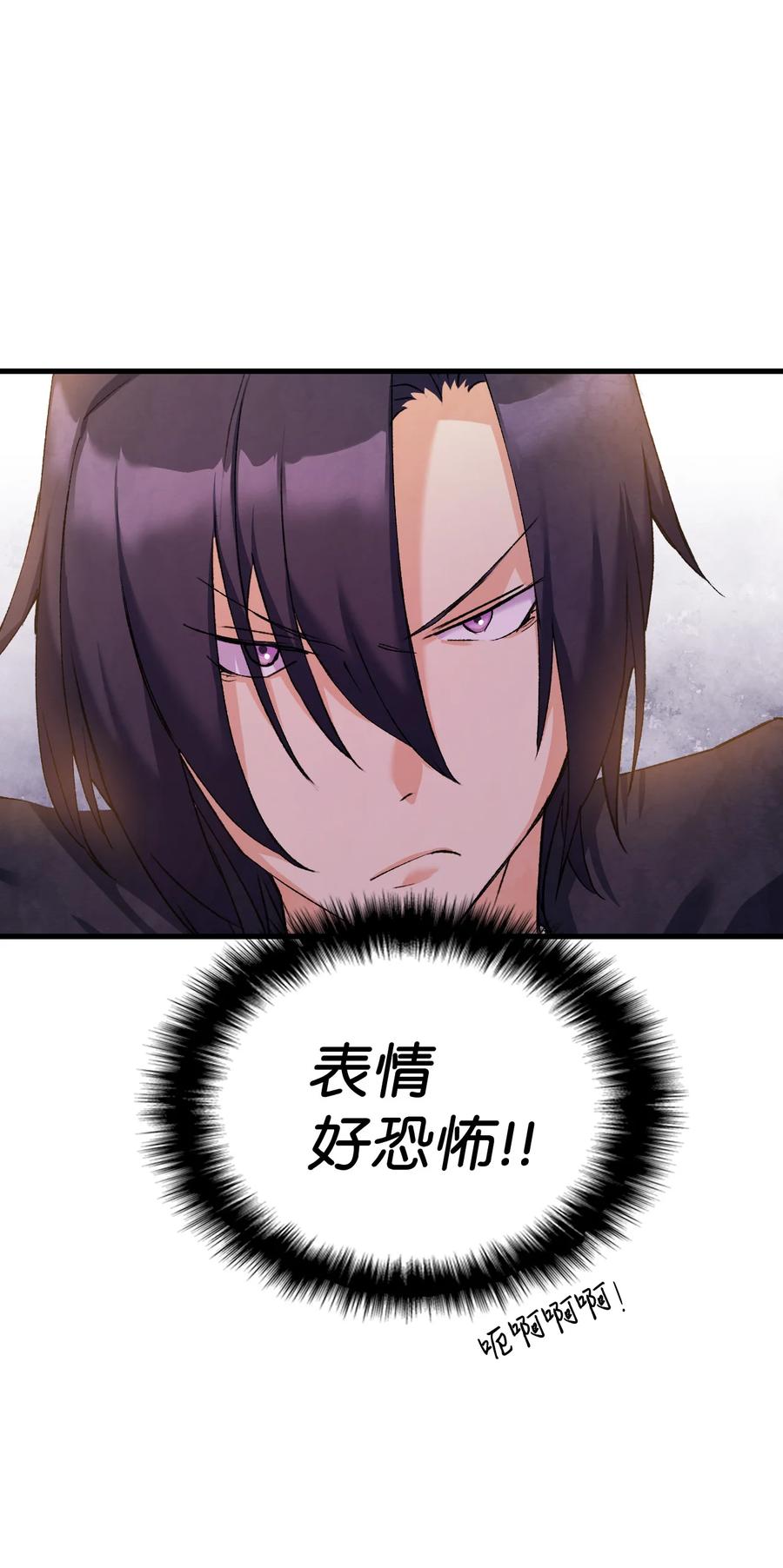 《本想拉拢哥哥，男主却上钩了》11 又哄哥哥睡 第20页