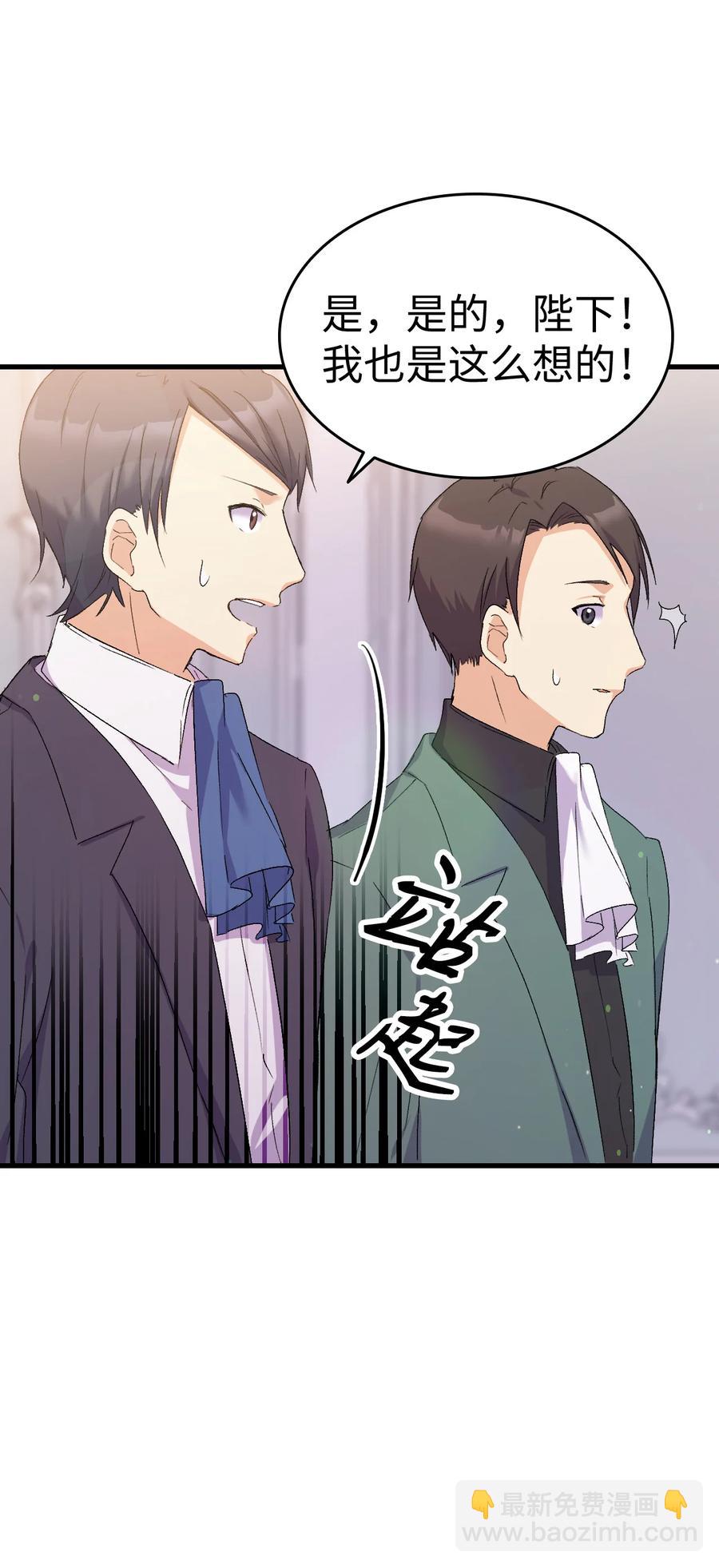 《本想拉拢哥哥，男主却上钩了》11 又哄哥哥睡 第21页