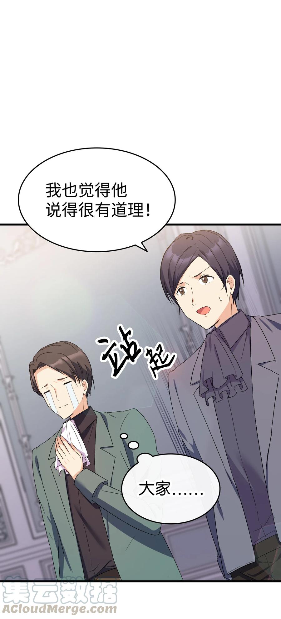 《本想拉拢哥哥，男主却上钩了》11 又哄哥哥睡 第22页