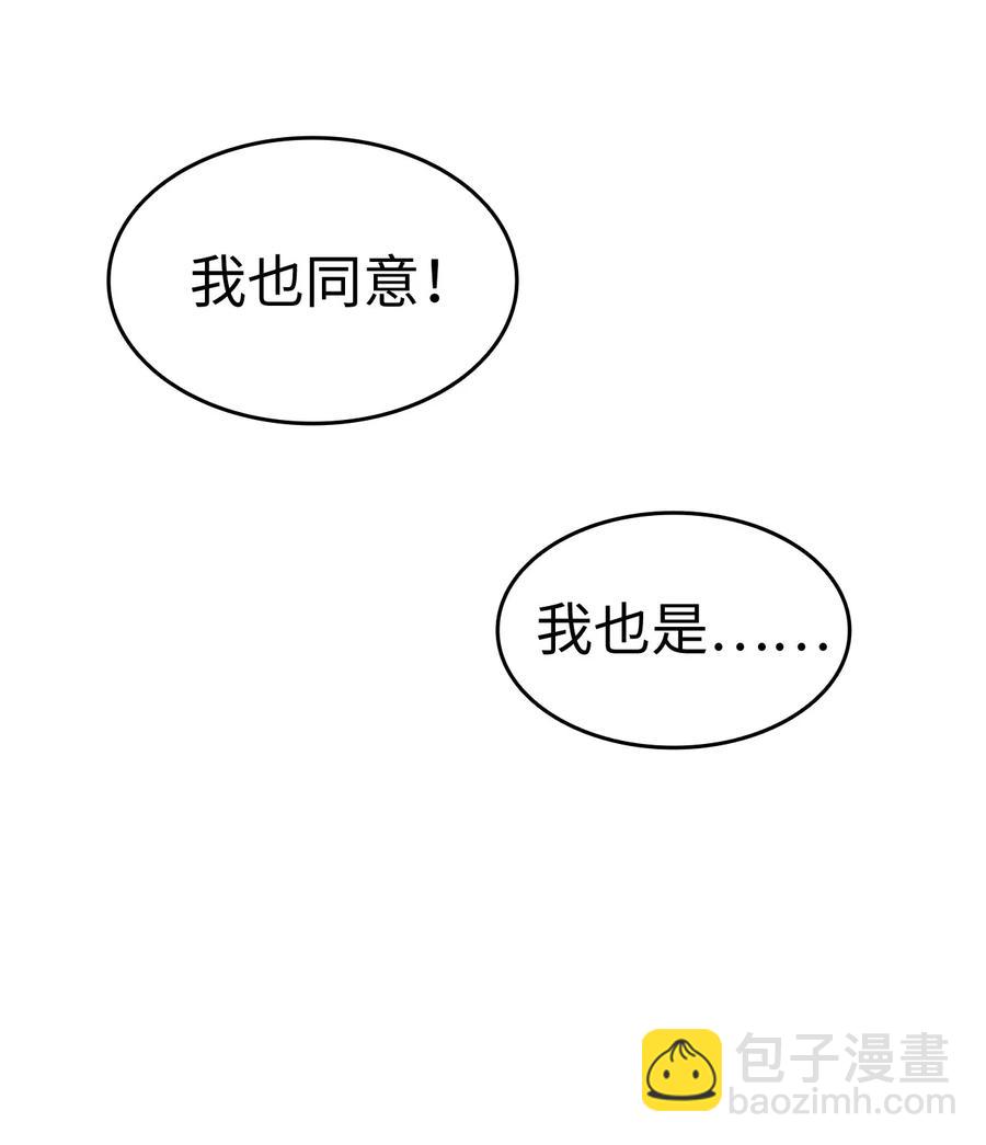 《本想拉拢哥哥，男主却上钩了》11 又哄哥哥睡 第23页
