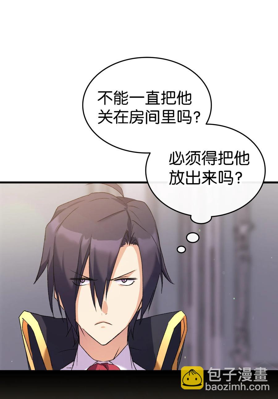 《本想拉拢哥哥，男主却上钩了》11 又哄哥哥睡 第26页