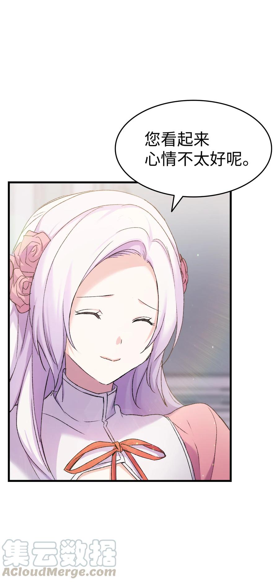 《本想拉拢哥哥，男主却上钩了》11 又哄哥哥睡 第37页