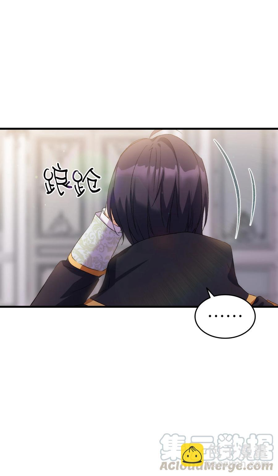 《本想拉拢哥哥，男主却上钩了》11 又哄哥哥睡 第46页