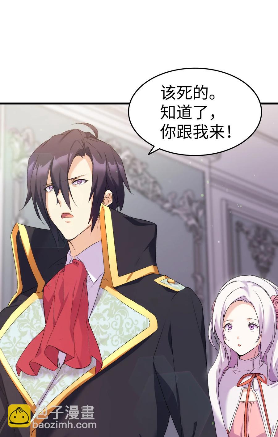 《本想拉拢哥哥，男主却上钩了》11 又哄哥哥睡 第47页