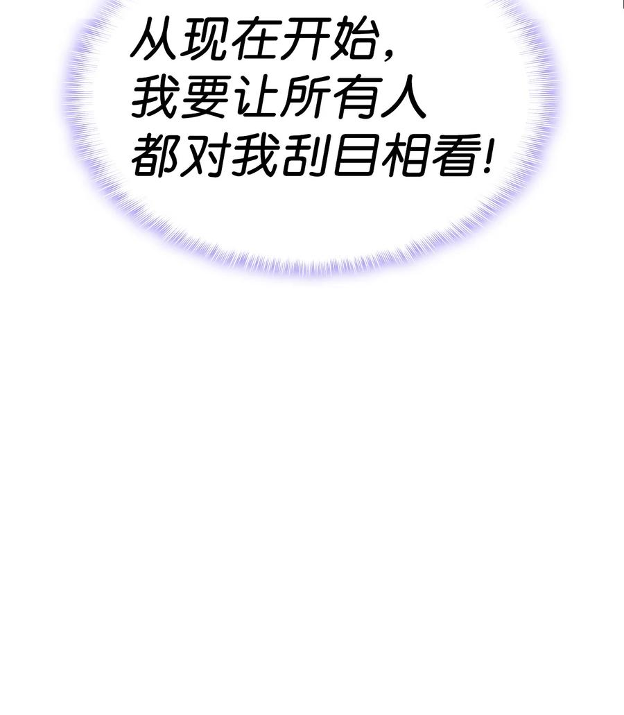《本想拉拢哥哥，男主却上钩了》11 又哄哥哥睡 第5页