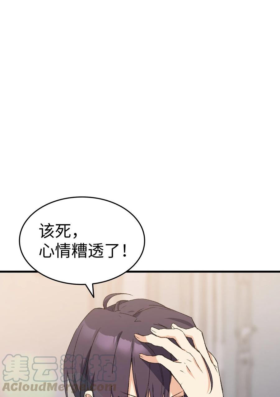 《本想拉拢哥哥，男主却上钩了》11 又哄哥哥睡 第7页
