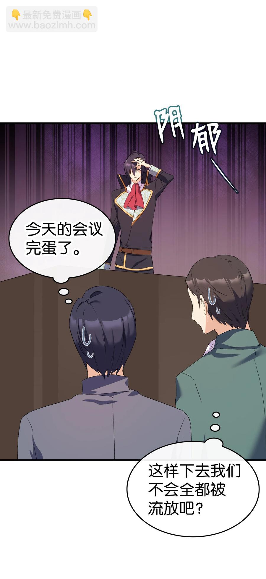 《本想拉拢哥哥，男主却上钩了》11 又哄哥哥睡 第9页