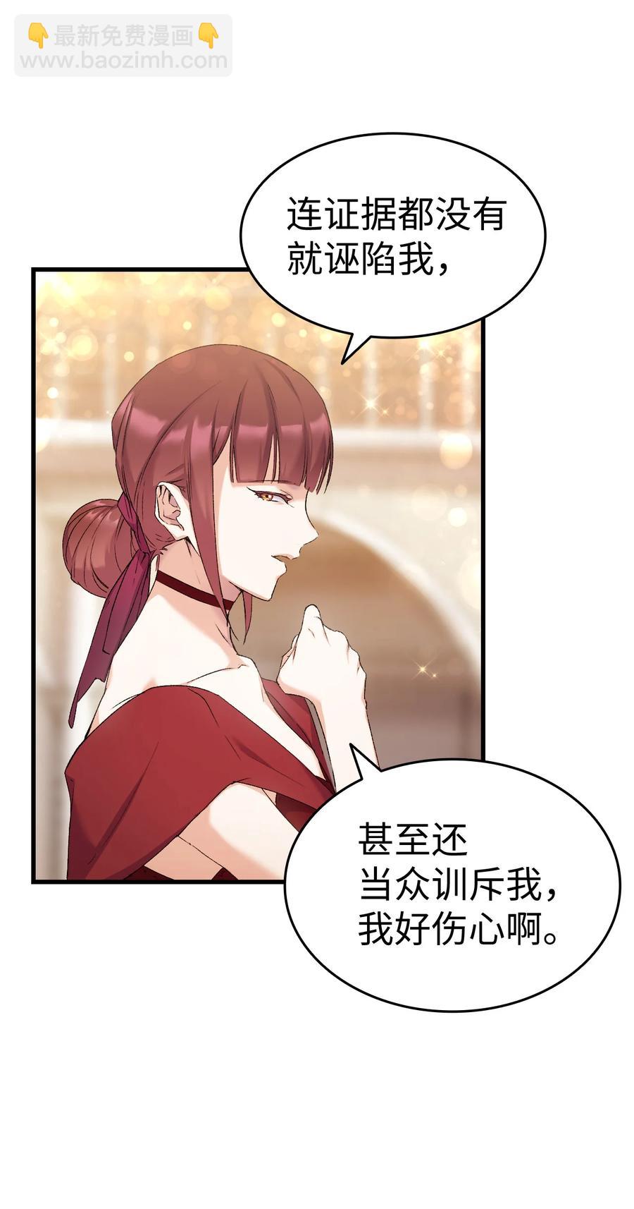 《本想拉拢哥哥，男主却上钩了》9 目睹一切 第14页