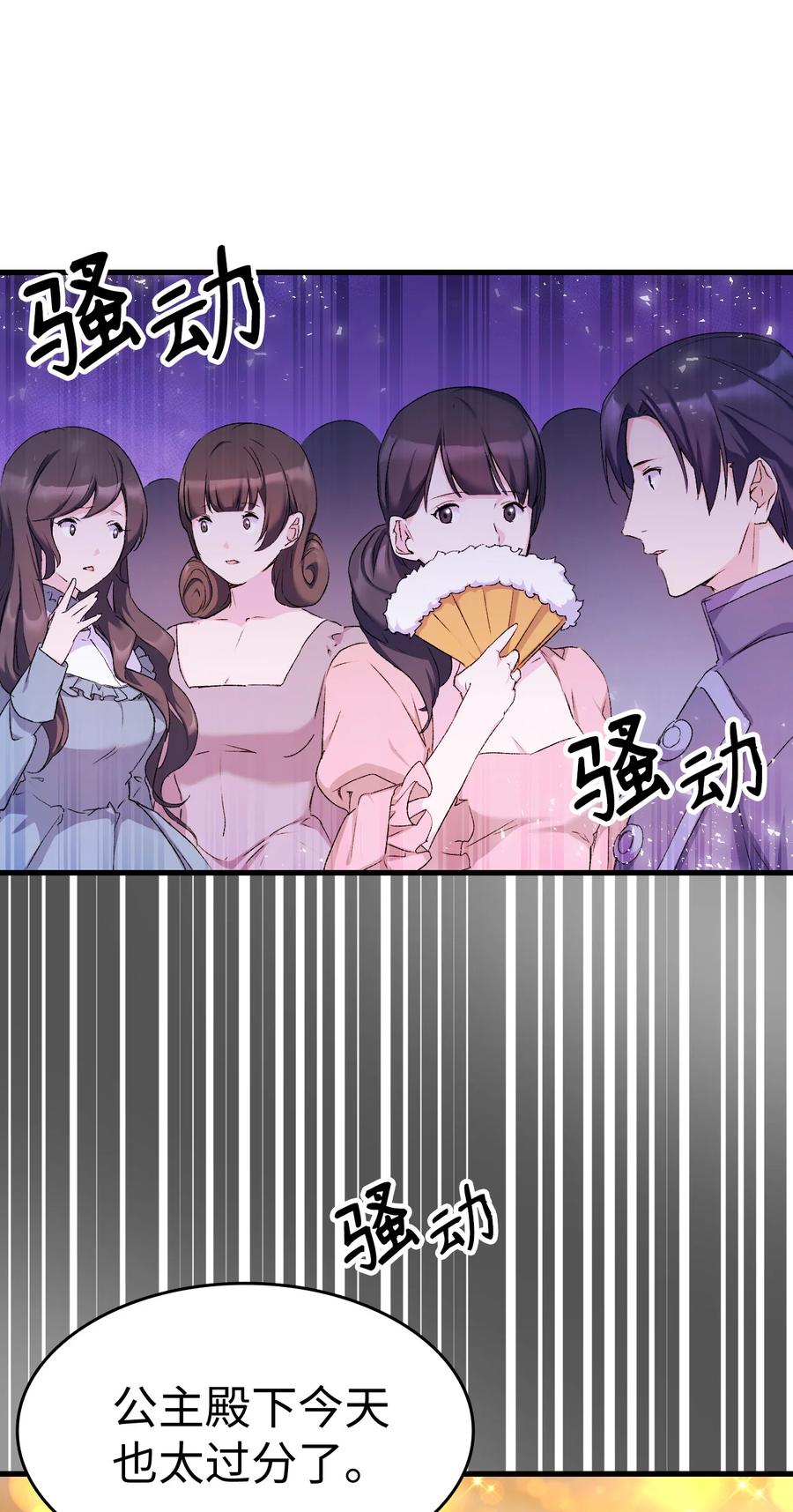 《本想拉拢哥哥，男主却上钩了》9 目睹一切 第15页