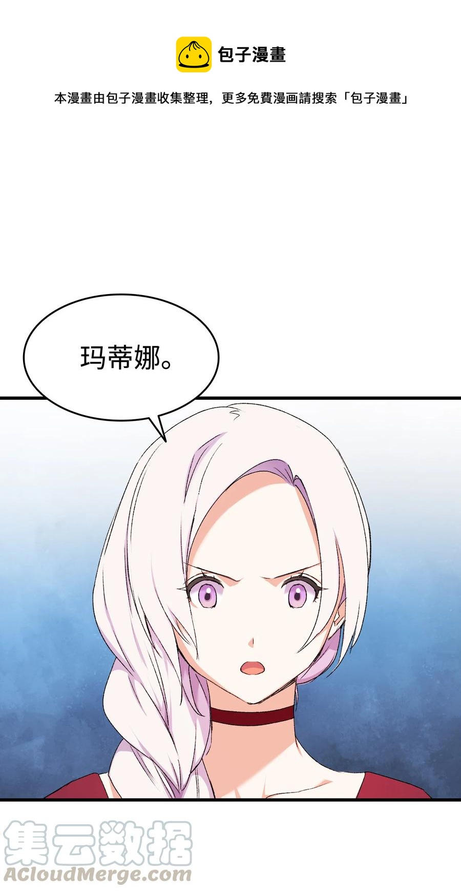 《本想拉拢哥哥，男主却上钩了》9 目睹一切 第1页