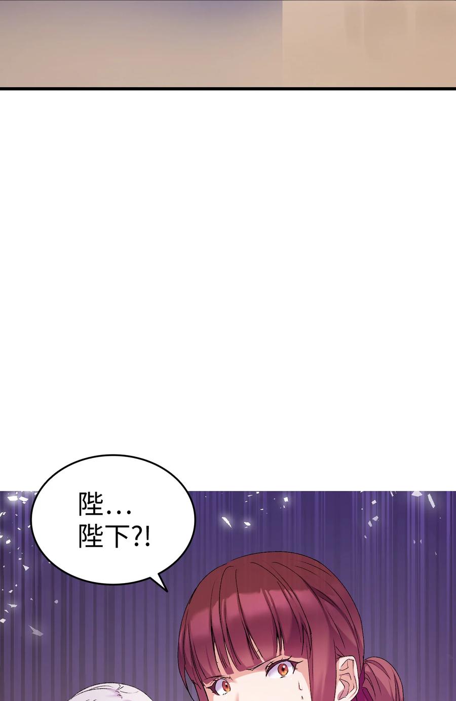 《本想拉拢哥哥，男主却上钩了》9 目睹一切 第24页