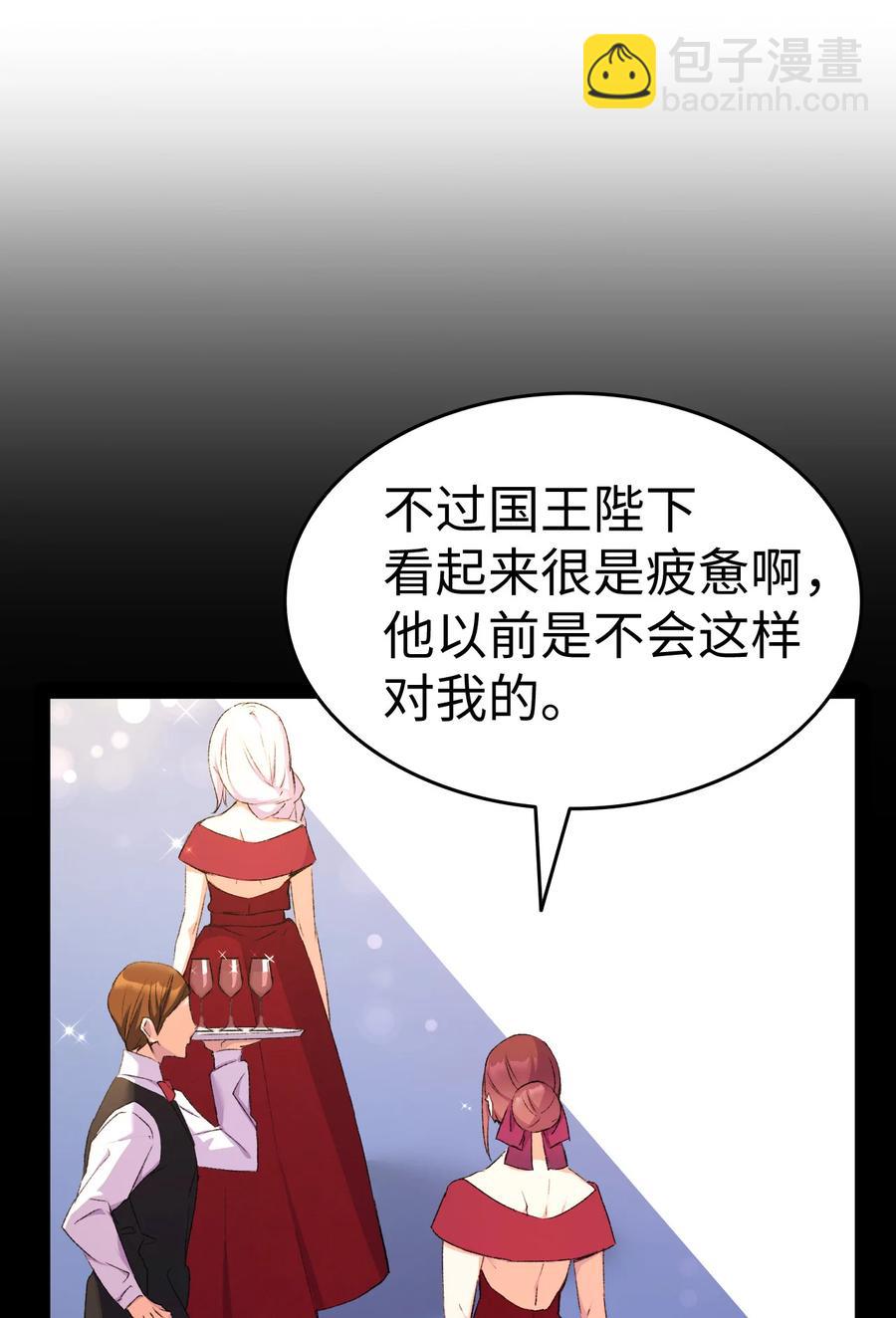 《本想拉拢哥哥，男主却上钩了》9 目睹一切 第28页