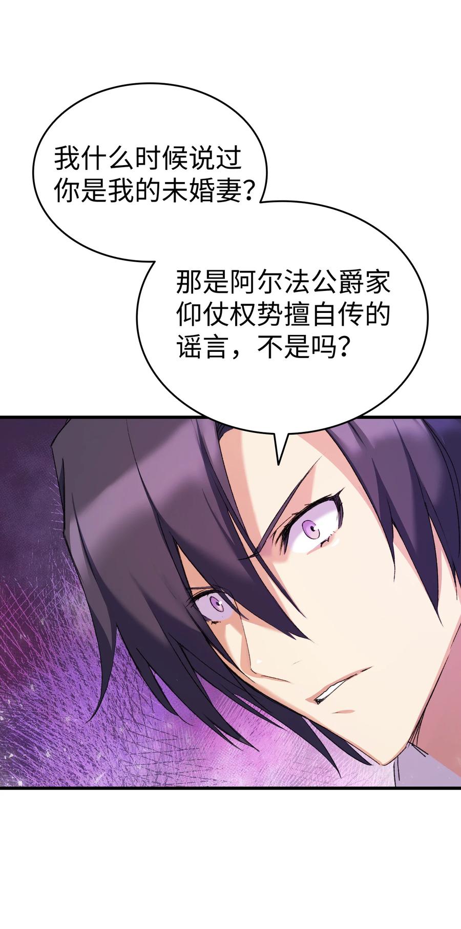 《本想拉拢哥哥，男主却上钩了》9 目睹一切 第46页