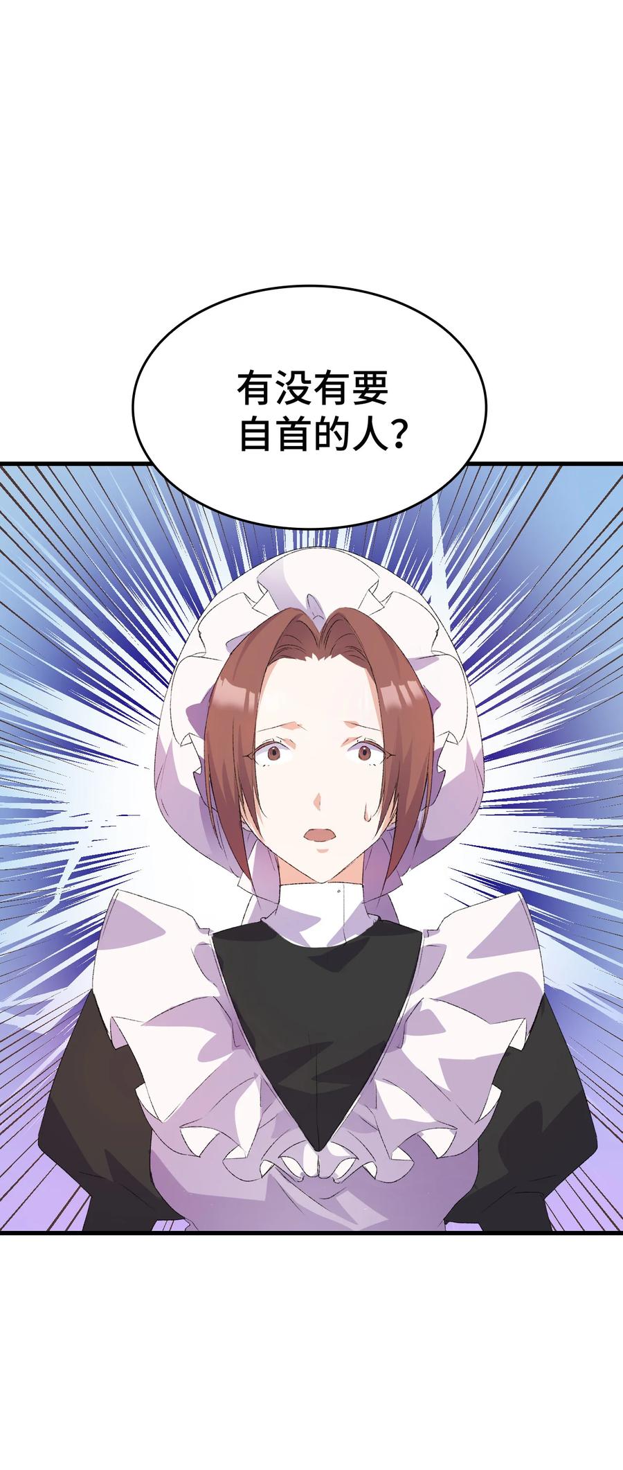 《本想拉拢哥哥，男主却上钩了》10 开始改变 第11页