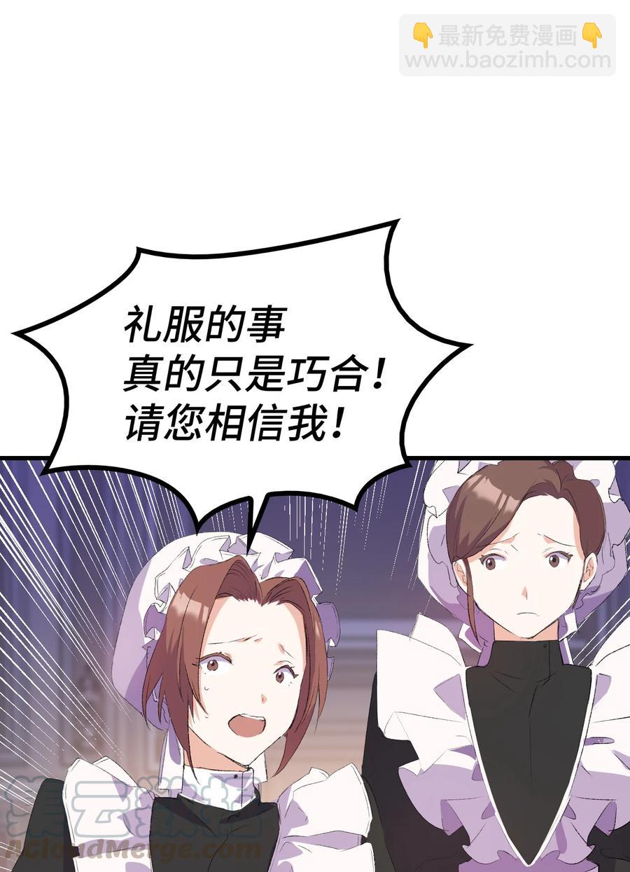 《本想拉拢哥哥，男主却上钩了》10 开始改变 第13页