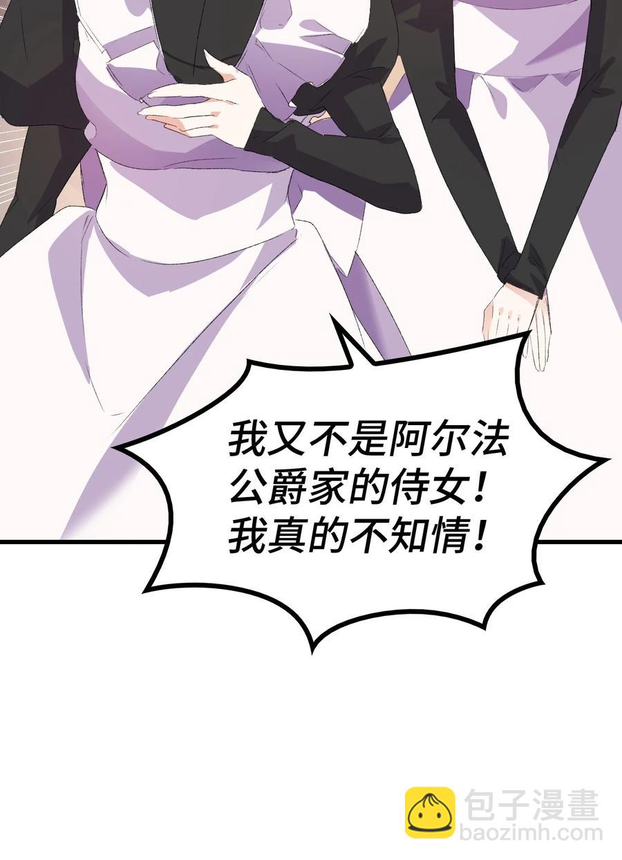 《本想拉拢哥哥，男主却上钩了》10 开始改变 第14页