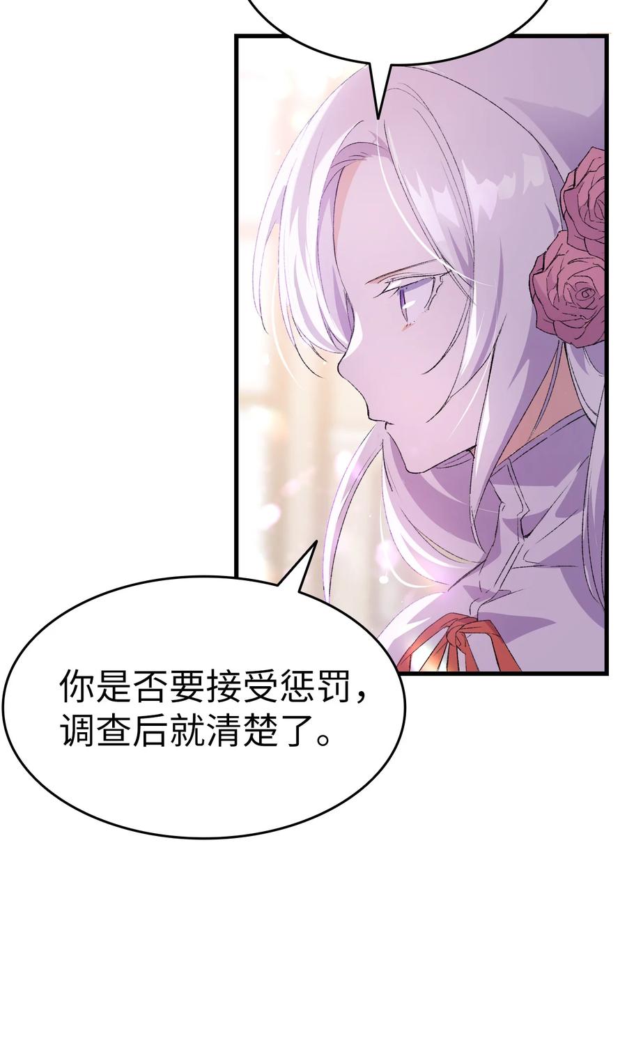 《本想拉拢哥哥，男主却上钩了》10 开始改变 第18页